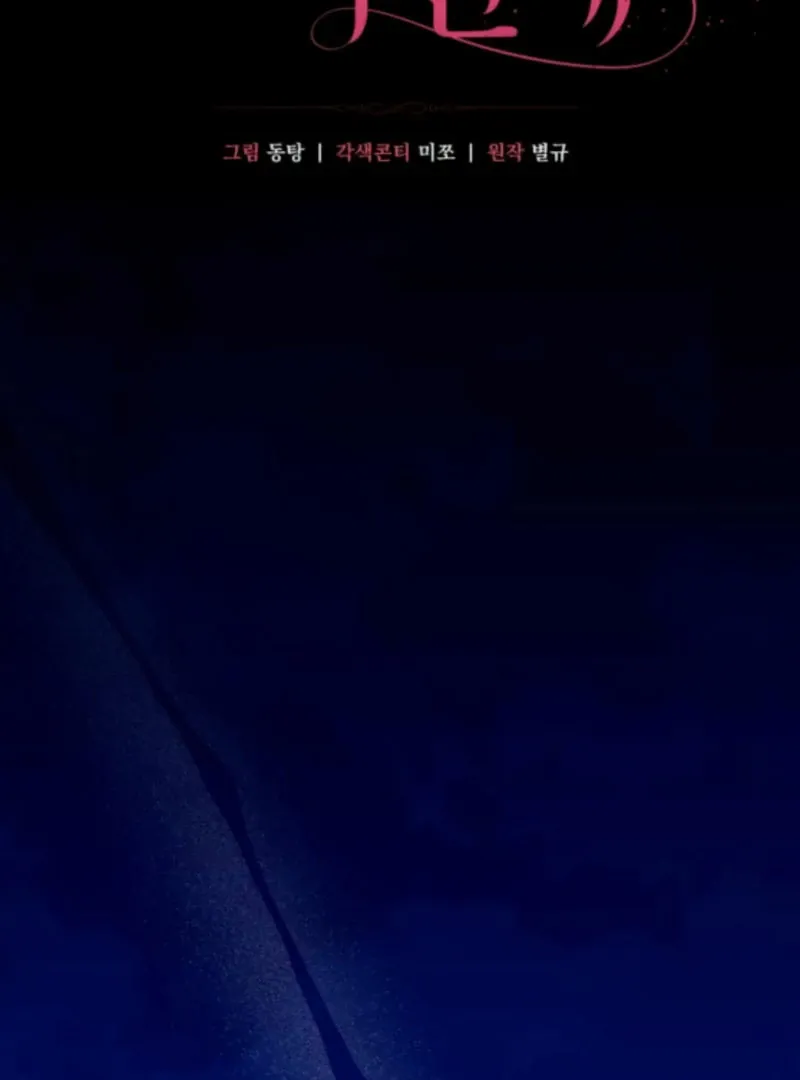 Not the First Time Chapter 32 page 29 - 