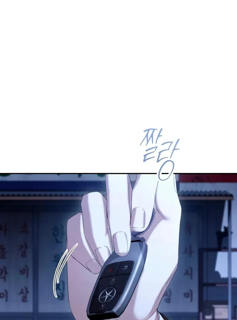 Not the First Time Chapter 33 page 24 - 