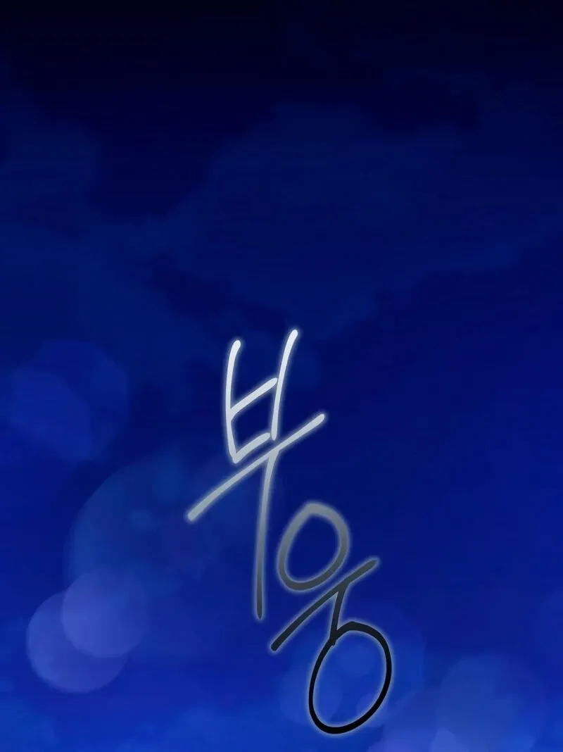 Not the First Time Chapter 33 page 51 - 