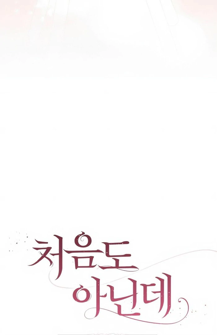 Not the First Time Chapter 39 page 37 - 
