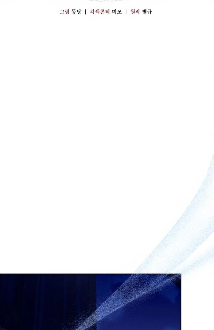Not the First Time Chapter 39 page 38 - 
