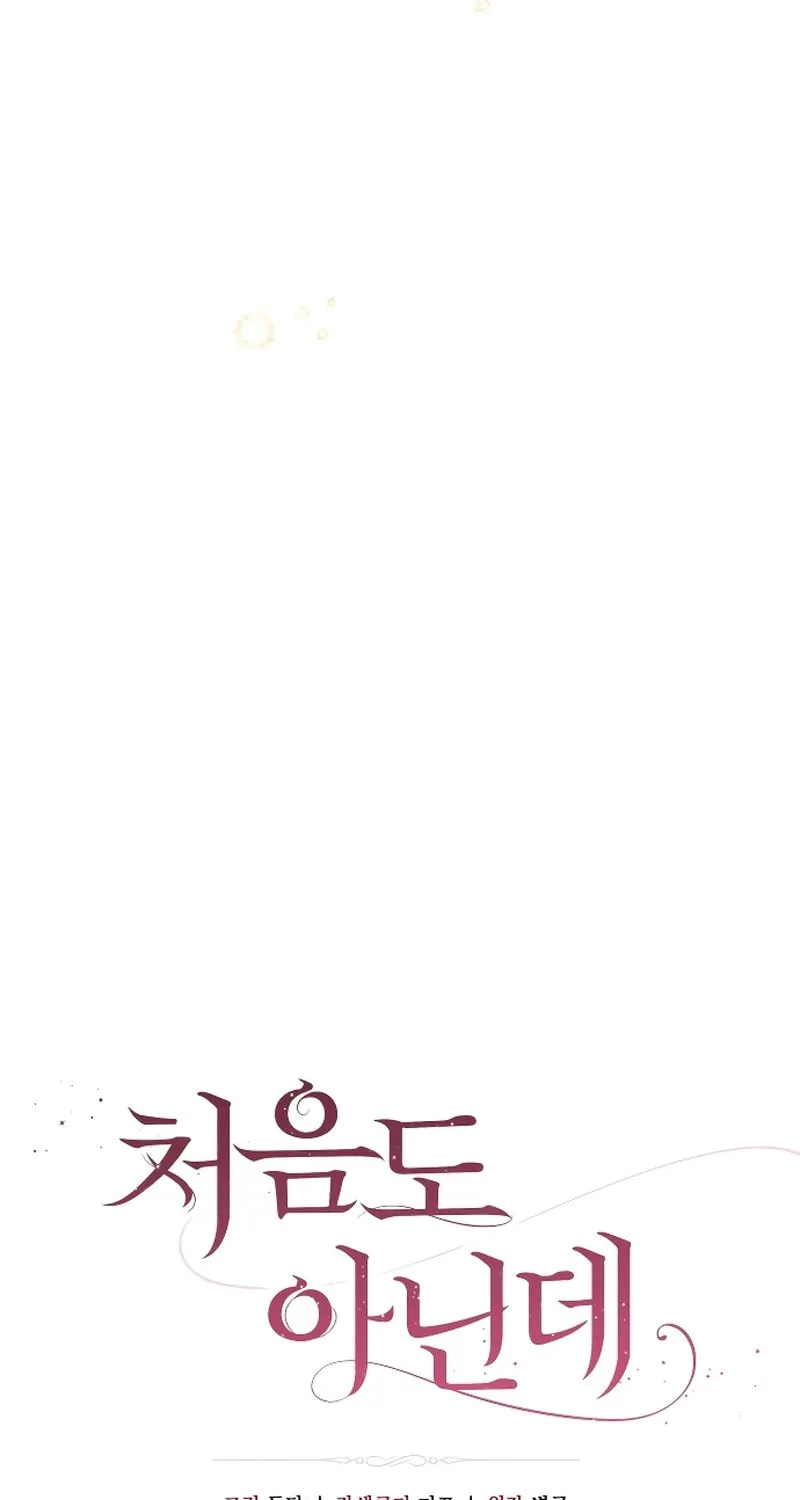 Not the First Time Chapter 8 page 26 - 