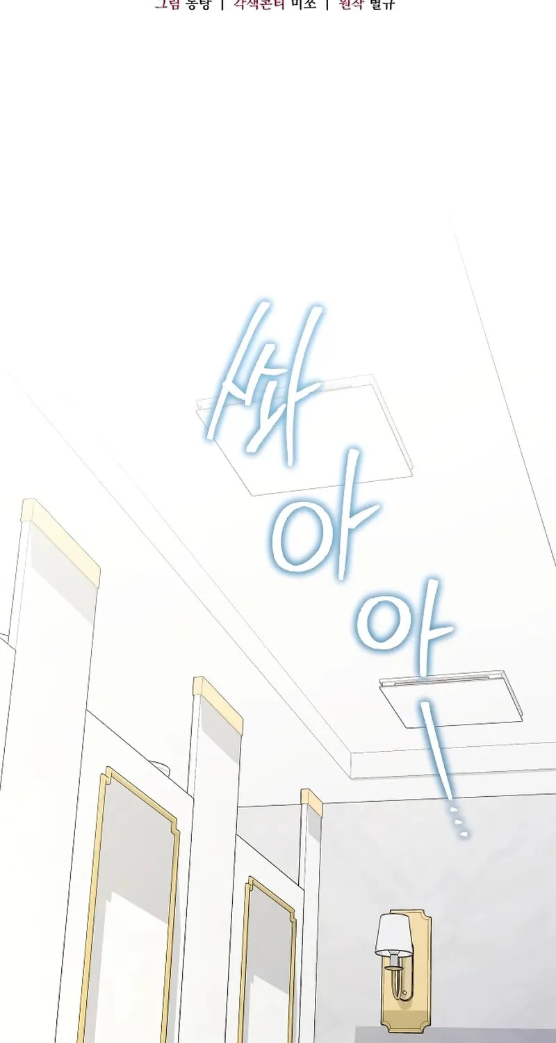 Not the First Time Chapter 8 page 27 - 