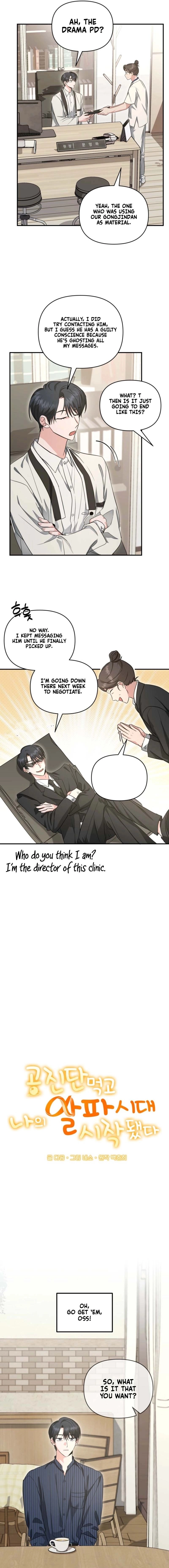 Not What the Doctor Ordered Chapter 38 page 3 - 
