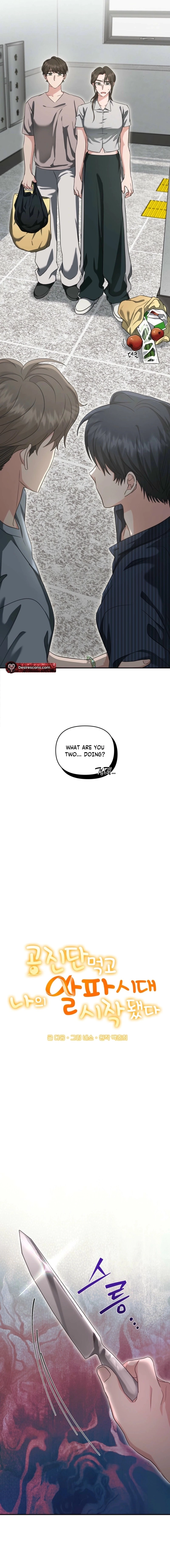 Not What the Doctor Ordered Chapter 39 page 3 - 