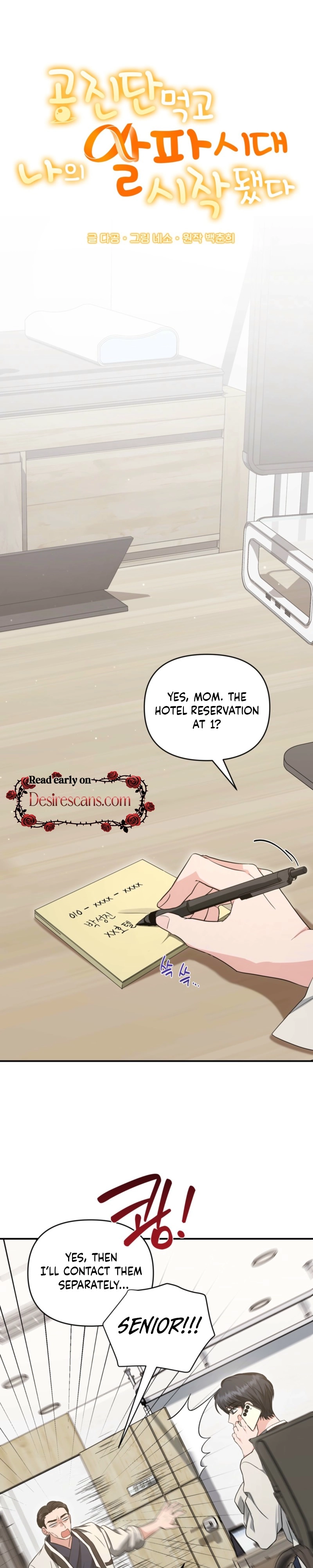 Not What the Doctor Ordered Chapter 41 page 5 - 