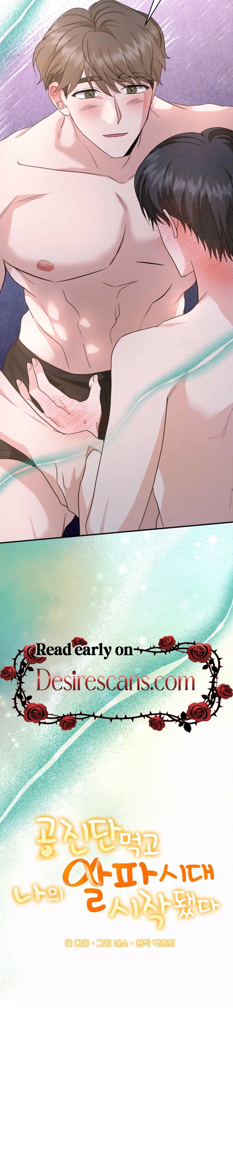 Not What the Doctor Ordered Chapter 43 page 20 - 