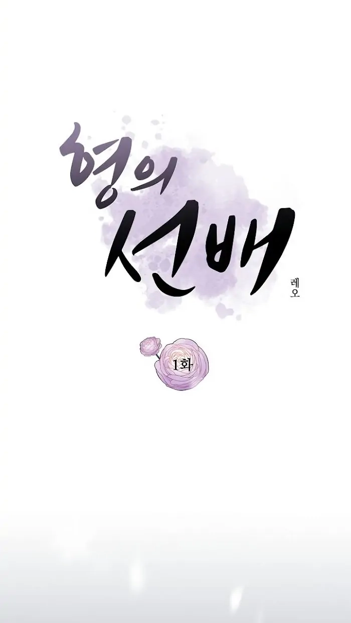 Not Your Alpha Chapter 1 page 37 - 