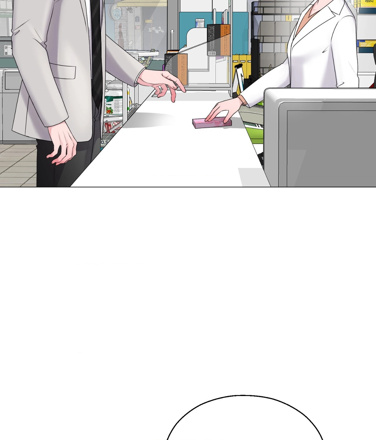Not Your Alpha Chapter 19 page 33 - 