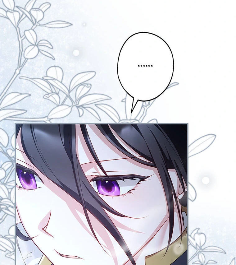 Not Your Monster-in-Law Chapter 47 page 44 - 