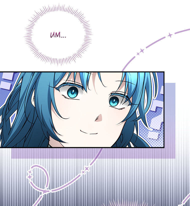 Not Your Monster-in-Law Chapter 60 page 79 - 