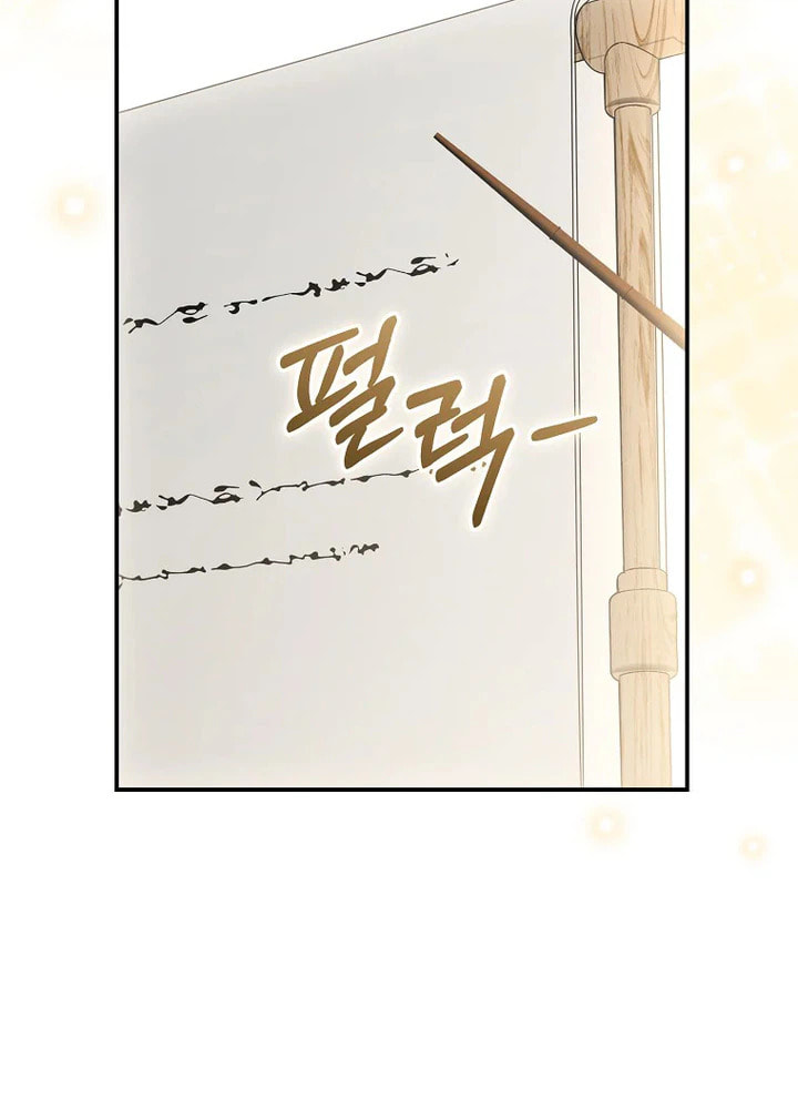 Not Your Monster-in-Law Chapter 64 page 78 - 