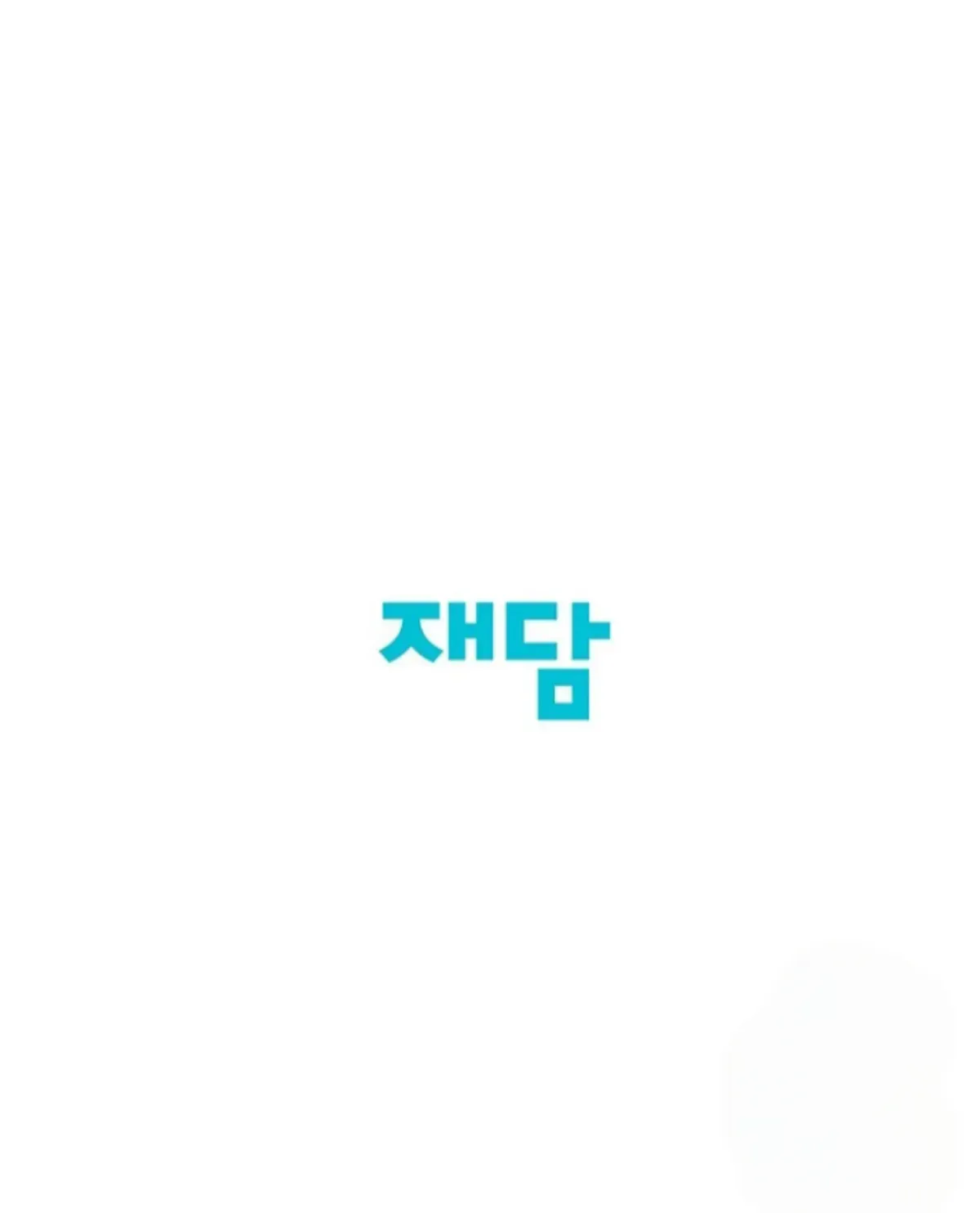 Nothing special in the neighborhood Chapter 1.2 page 107 - 