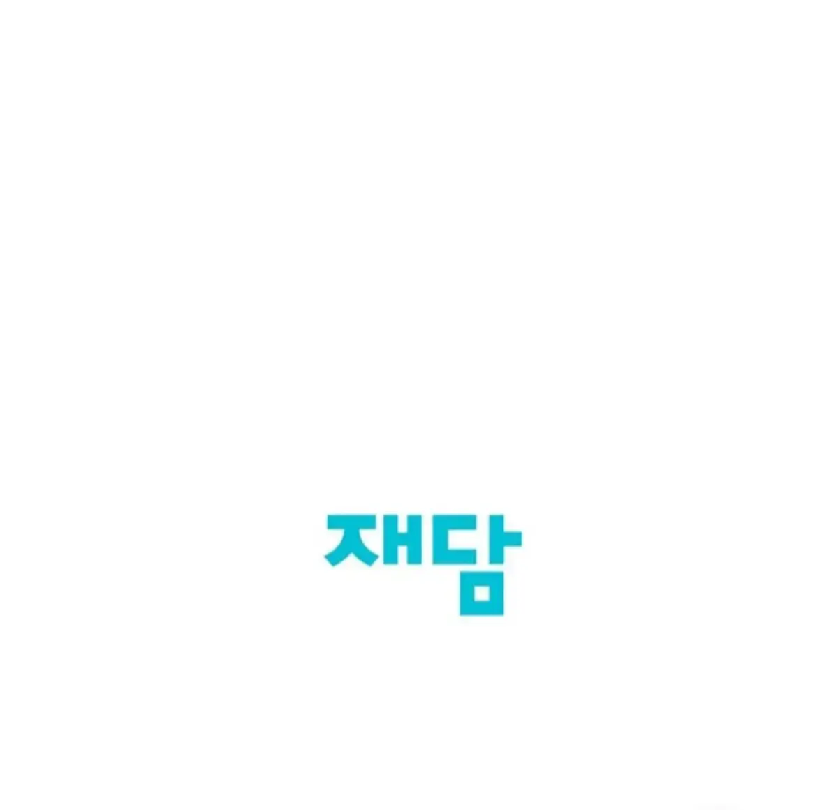 Nothing special in the neighborhood Chapter 1.3 page 125 - 