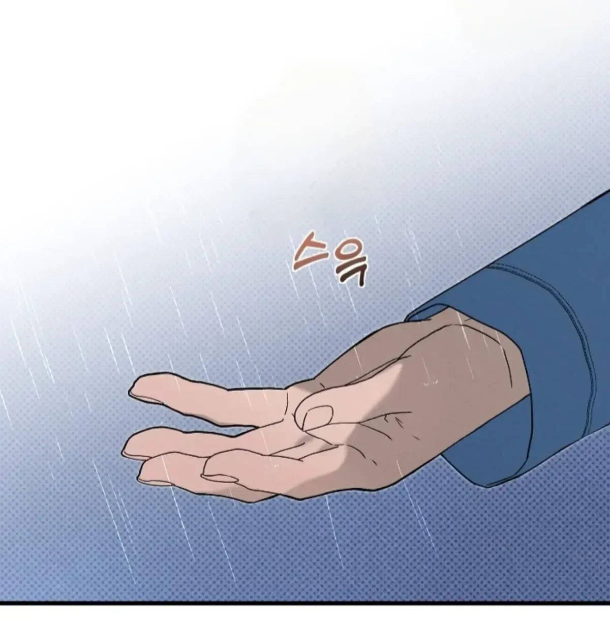 Nothing special in the neighborhood Chapter 1.5 page 11 - 
