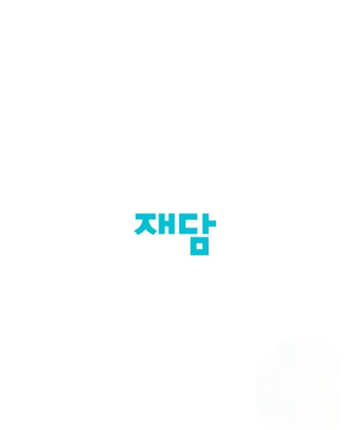 Nothing special in the neighborhood Chapter 1.6 page 107 - 