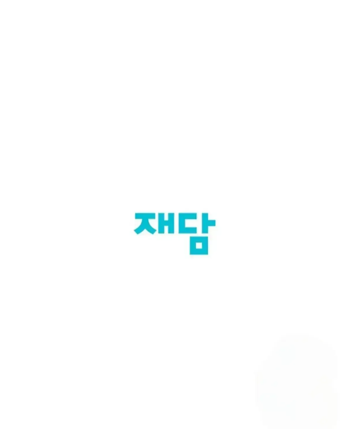Nothing special in the neighborhood Chapter 1.8 page 107 - 