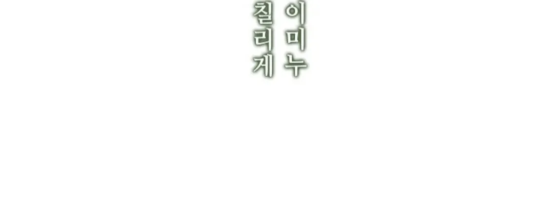 Nothing special in the neighborhood Chapter 10 page 61 - 