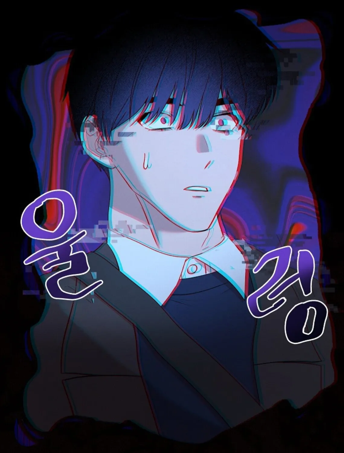 Nothing special in the neighborhood Chapter 11 page 73 - 