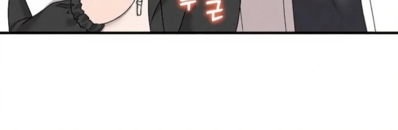 Nothing special in the neighborhood Chapter 13 page 17 - 