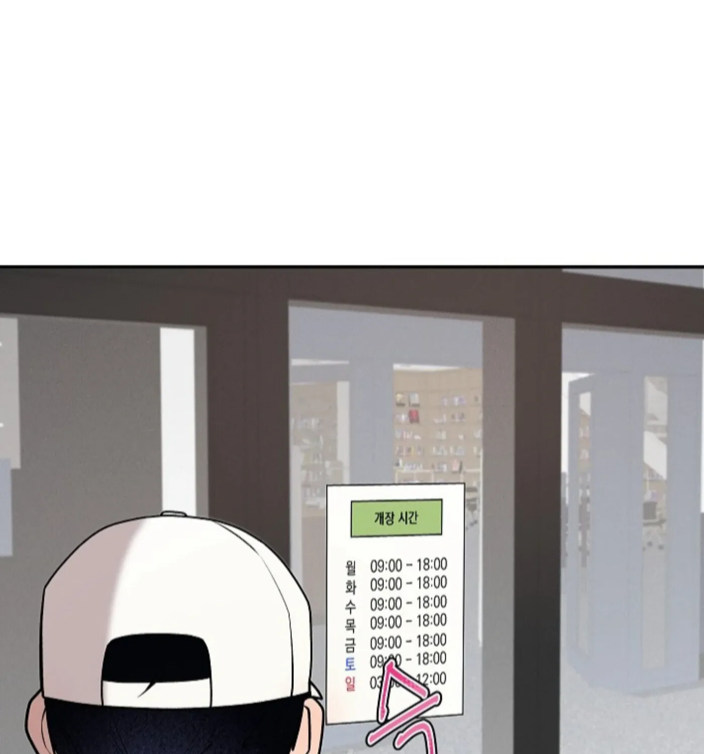Nothing special in the neighborhood Chapter 15 page 7 - 