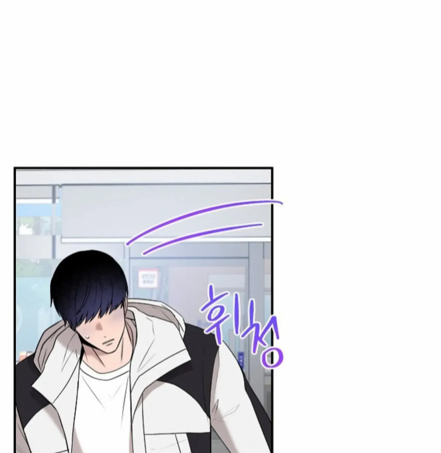 Nothing special in the neighborhood Chapter 16 page 102 - 