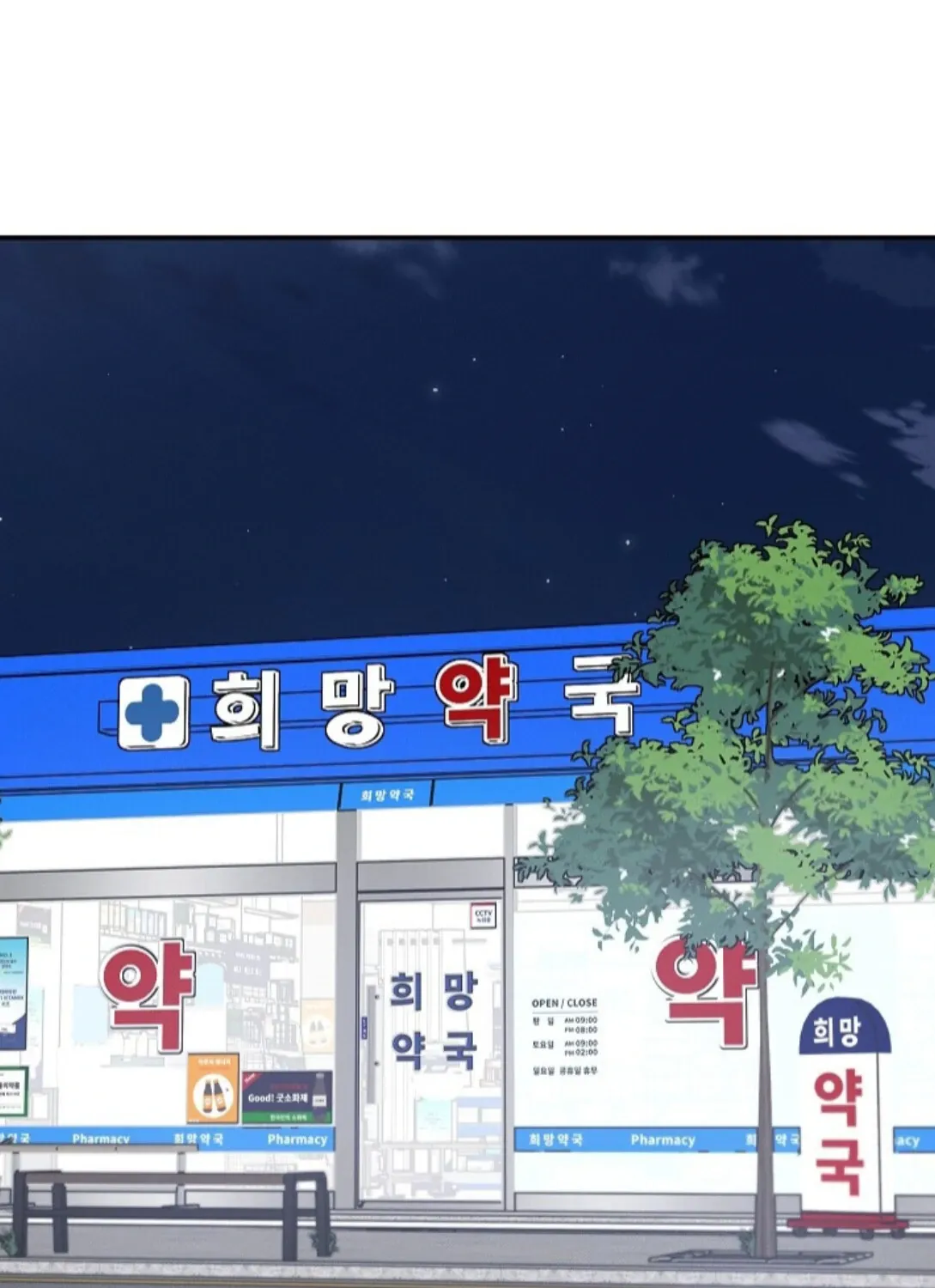 Nothing special in the neighborhood Chapter 16 page 69 - 