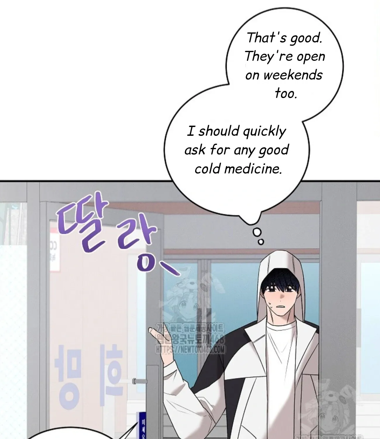 Nothing special in the neighborhood Chapter 16 page 71 - 