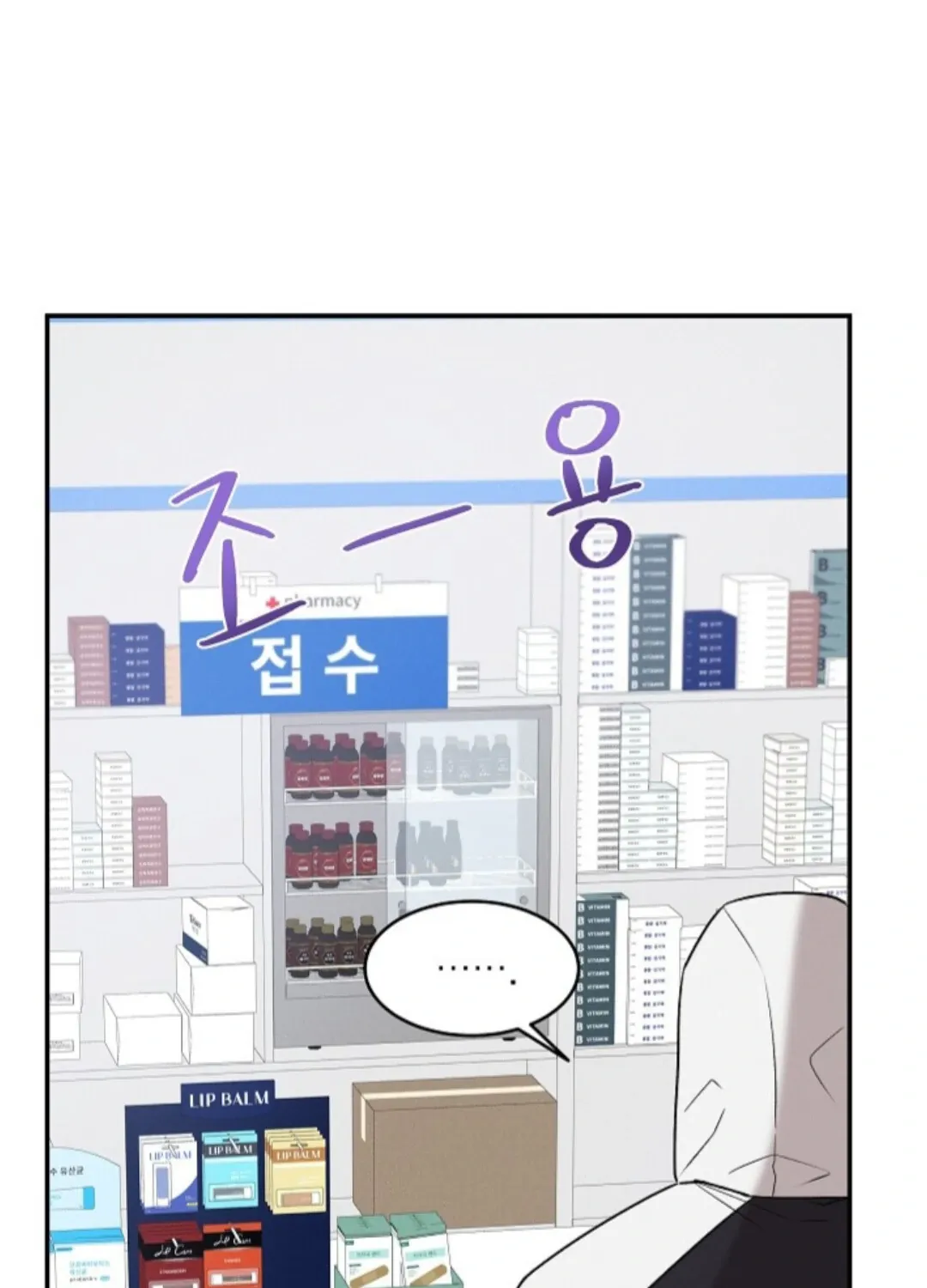 Nothing special in the neighborhood Chapter 16 page 73 - 