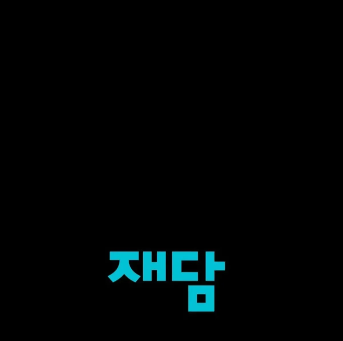 Nothing special in the neighborhood Chapter 2.2 page 170 - 