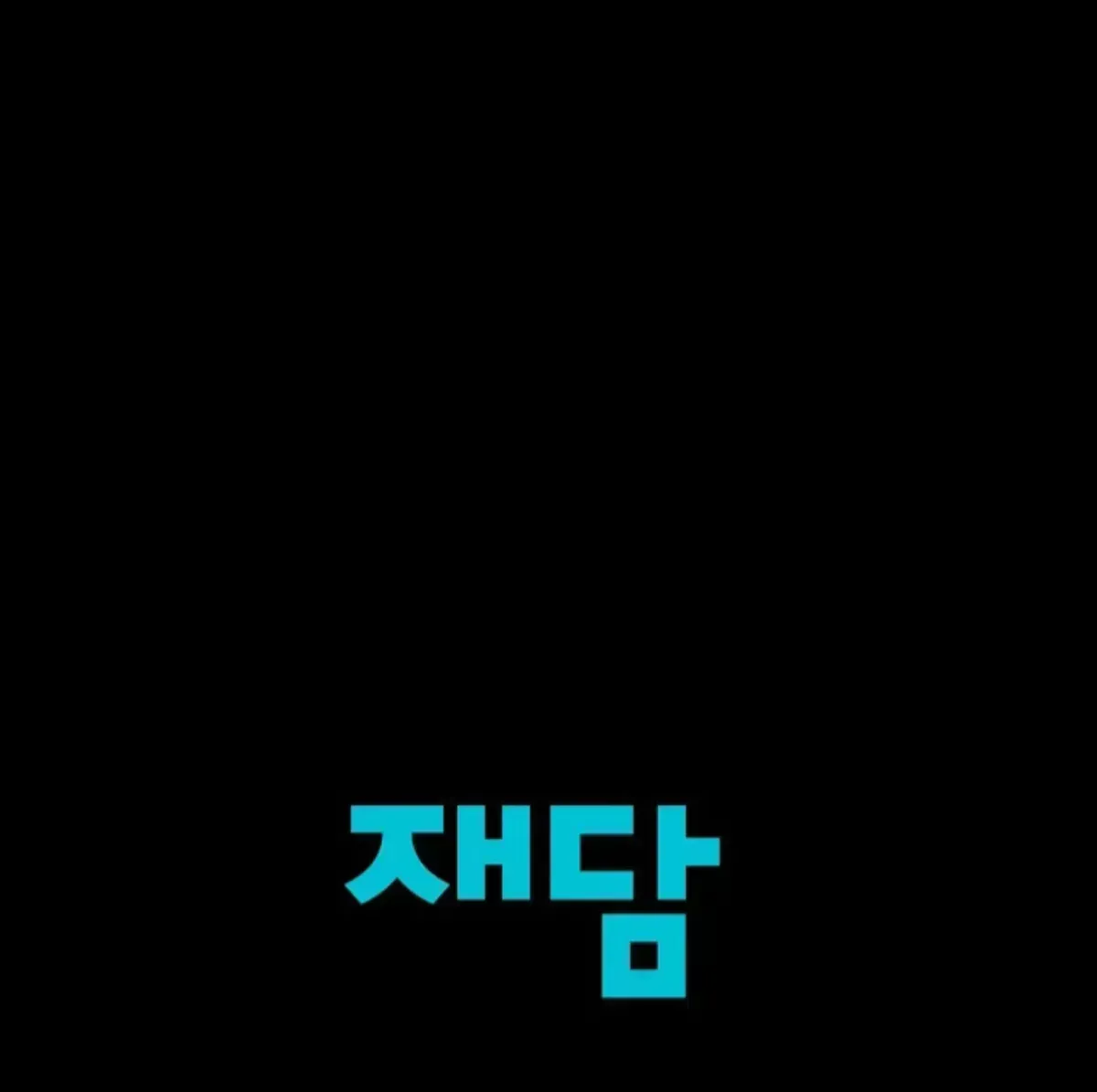 Nothing special in the neighborhood Chapter 2.7 page 170 - 