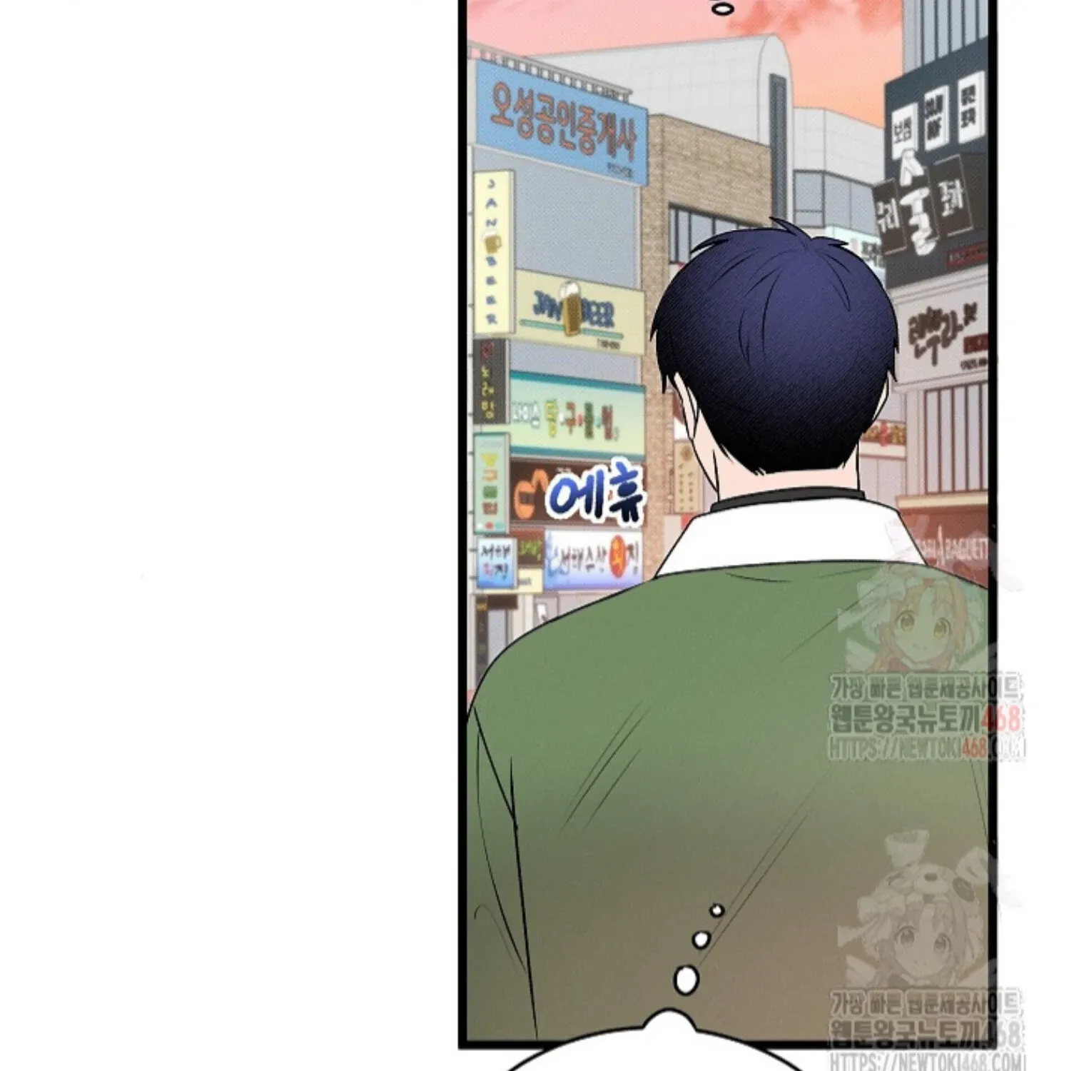 Nothing special in the neighborhood Chapter 2 page 156 - 