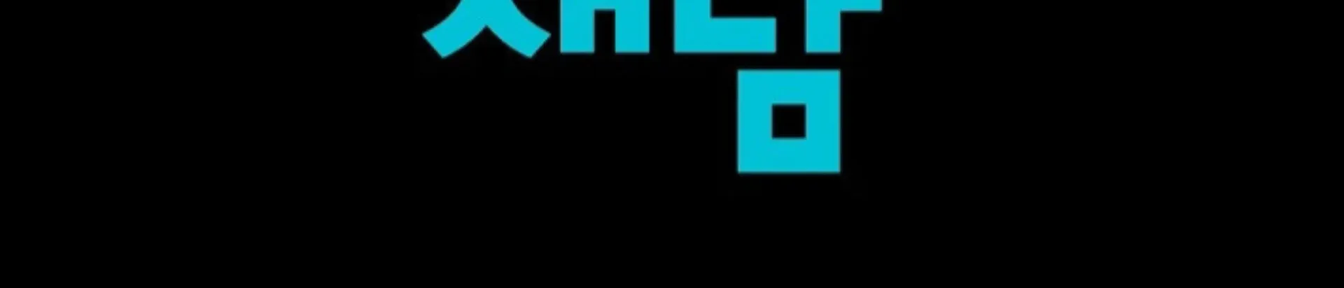Nothing special in the neighborhood Chapter 2 page 189 - 