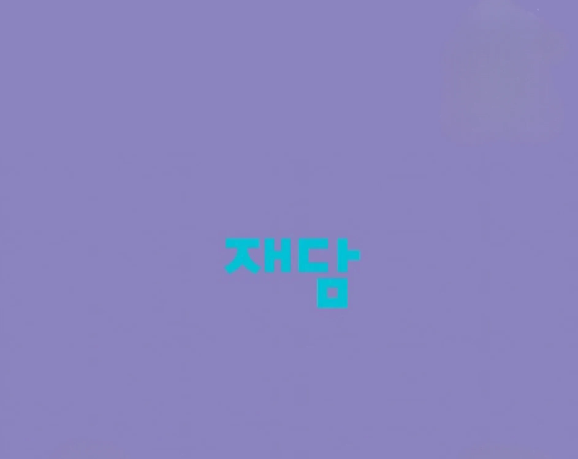 Nothing special in the neighborhood Chapter 21 page 150 - 