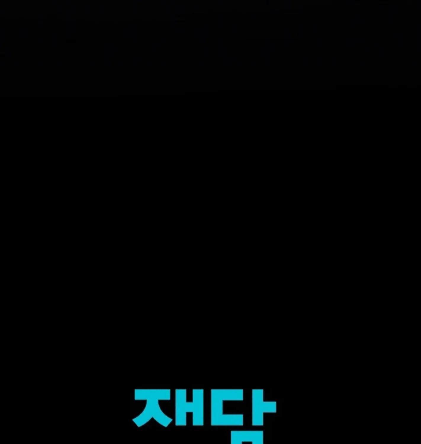 Nothing special in the neighborhood Chapter 22 page 167 - 
