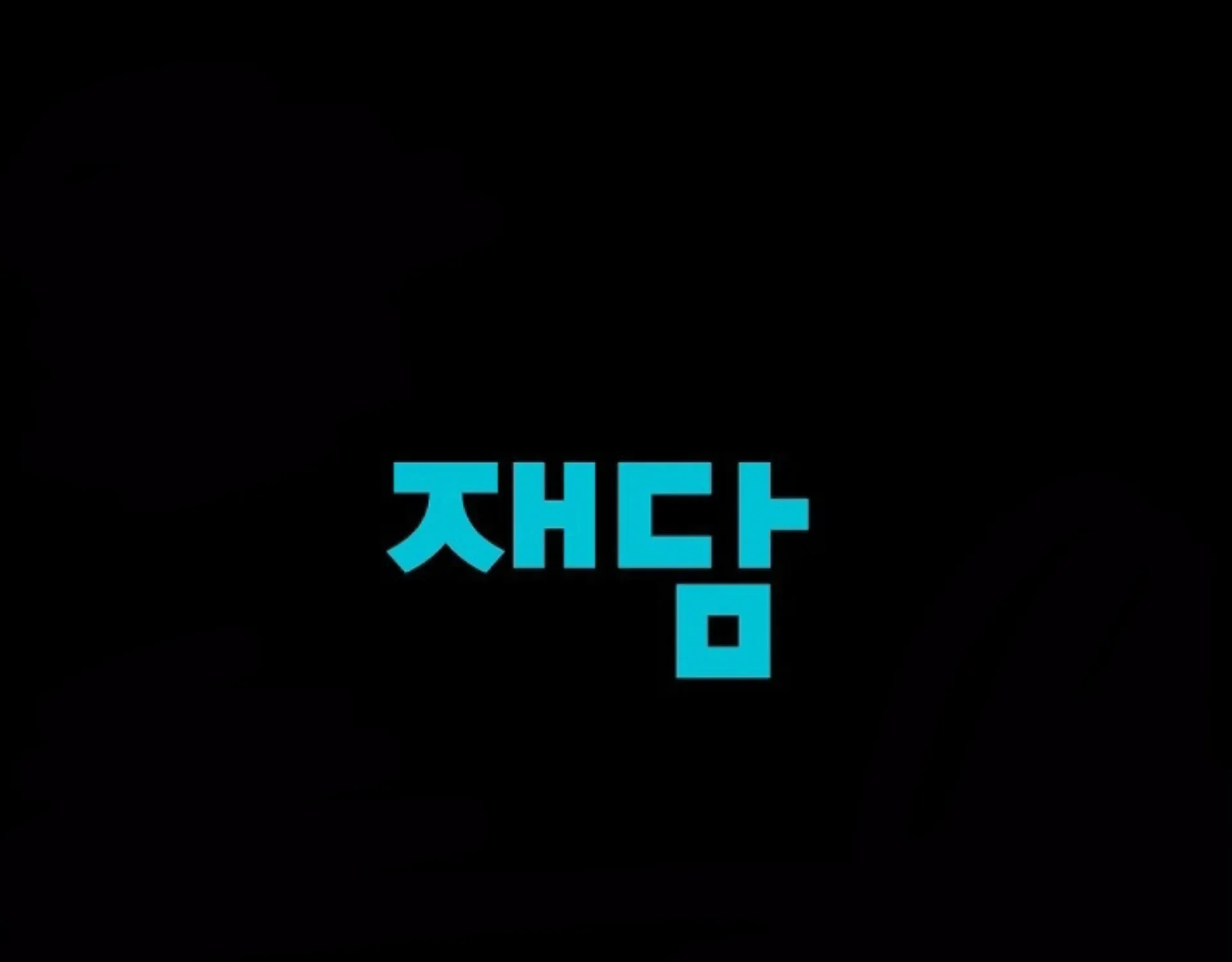 Nothing special in the neighborhood Chapter 23 page 171 - 