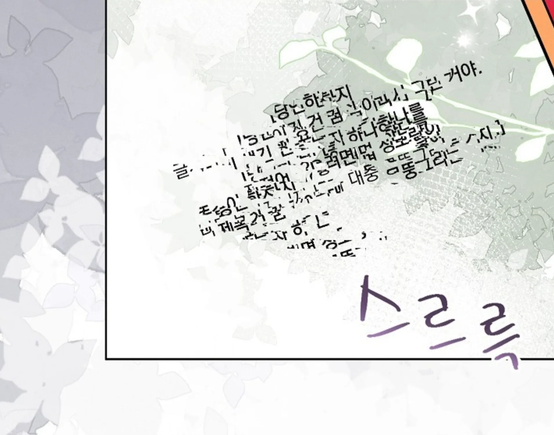 Nothing special in the neighborhood Chapter 23 page 30 - 