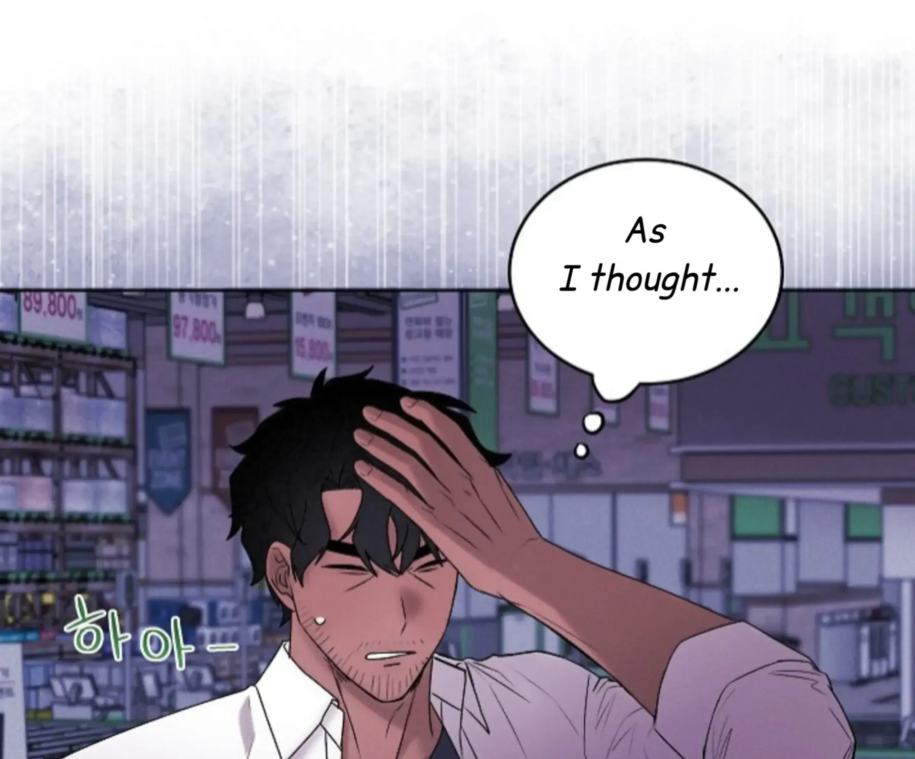 Nothing special in the neighborhood Chapter 23 page 70 - 