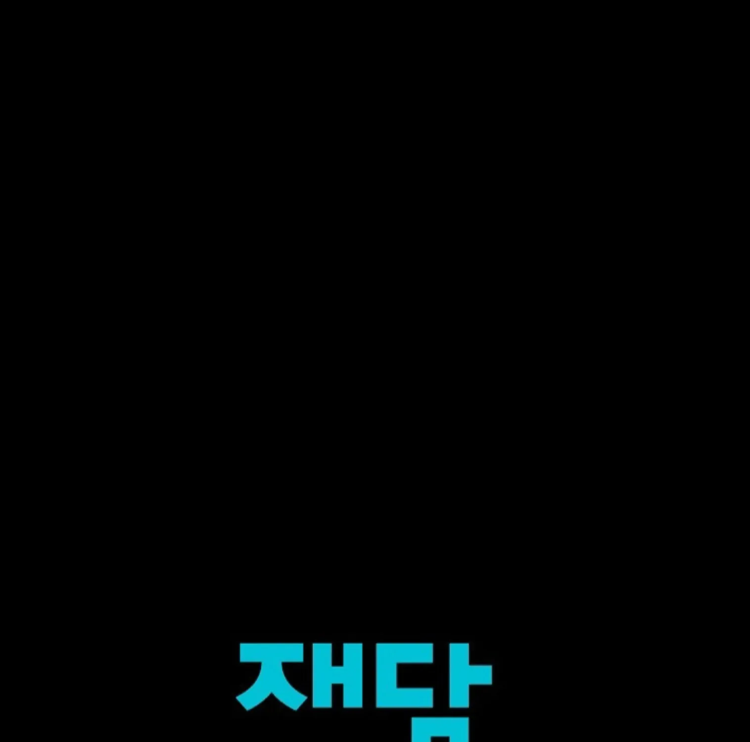 Nothing special in the neighborhood Chapter 24 page 190 - 