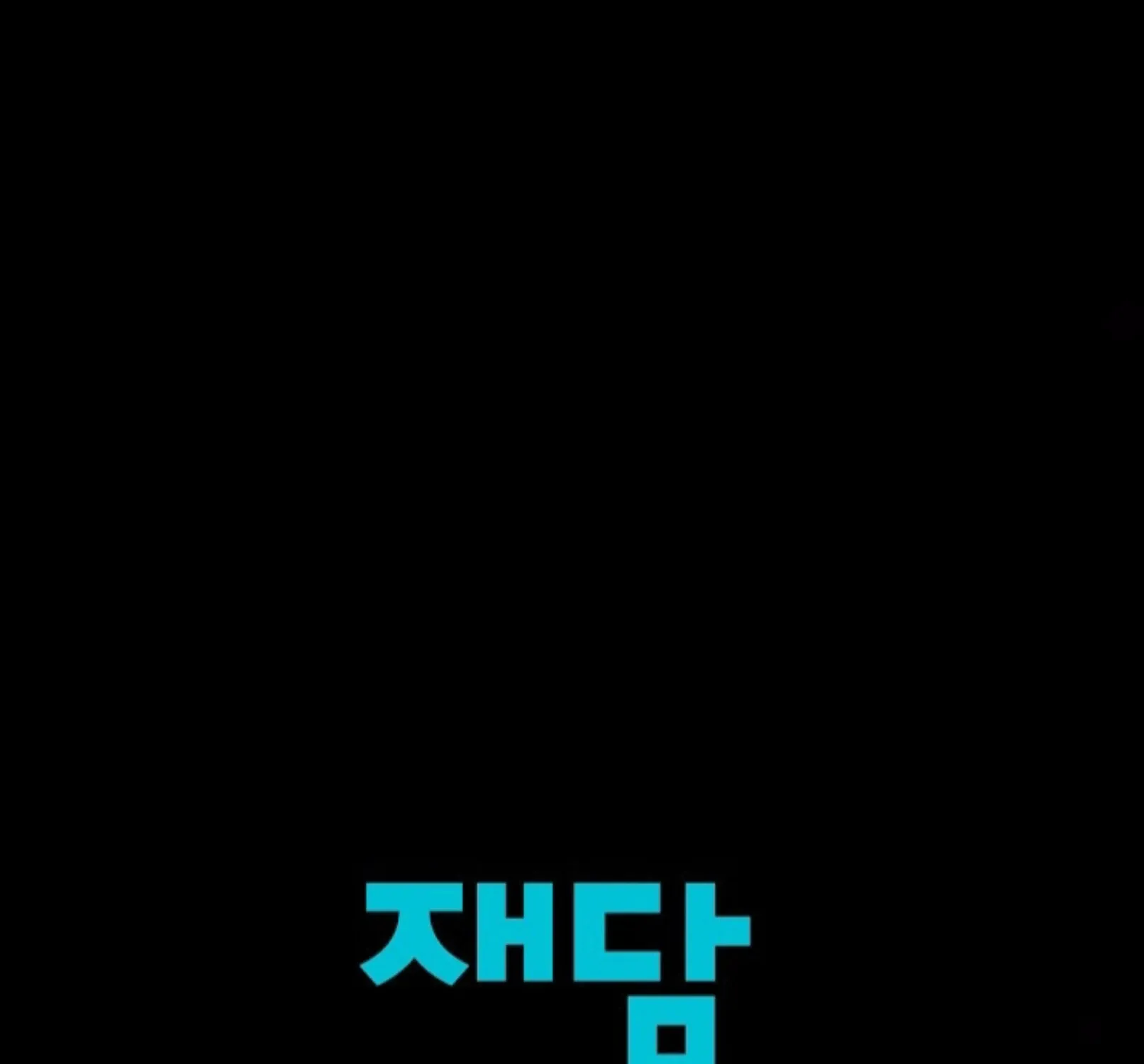 Nothing special in the neighborhood Chapter 25 page 182 - 