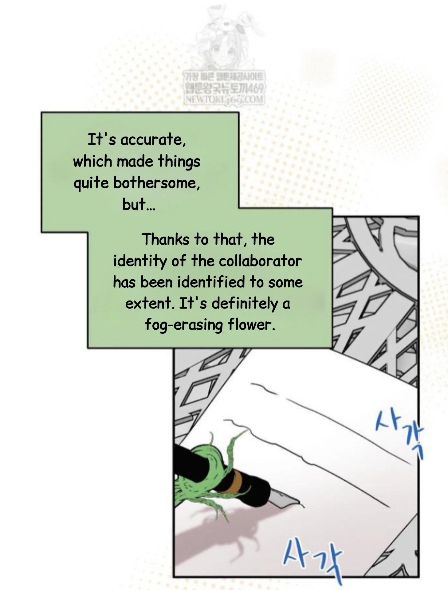 Nothing special in the neighborhood Chapter 28 page 22 - 