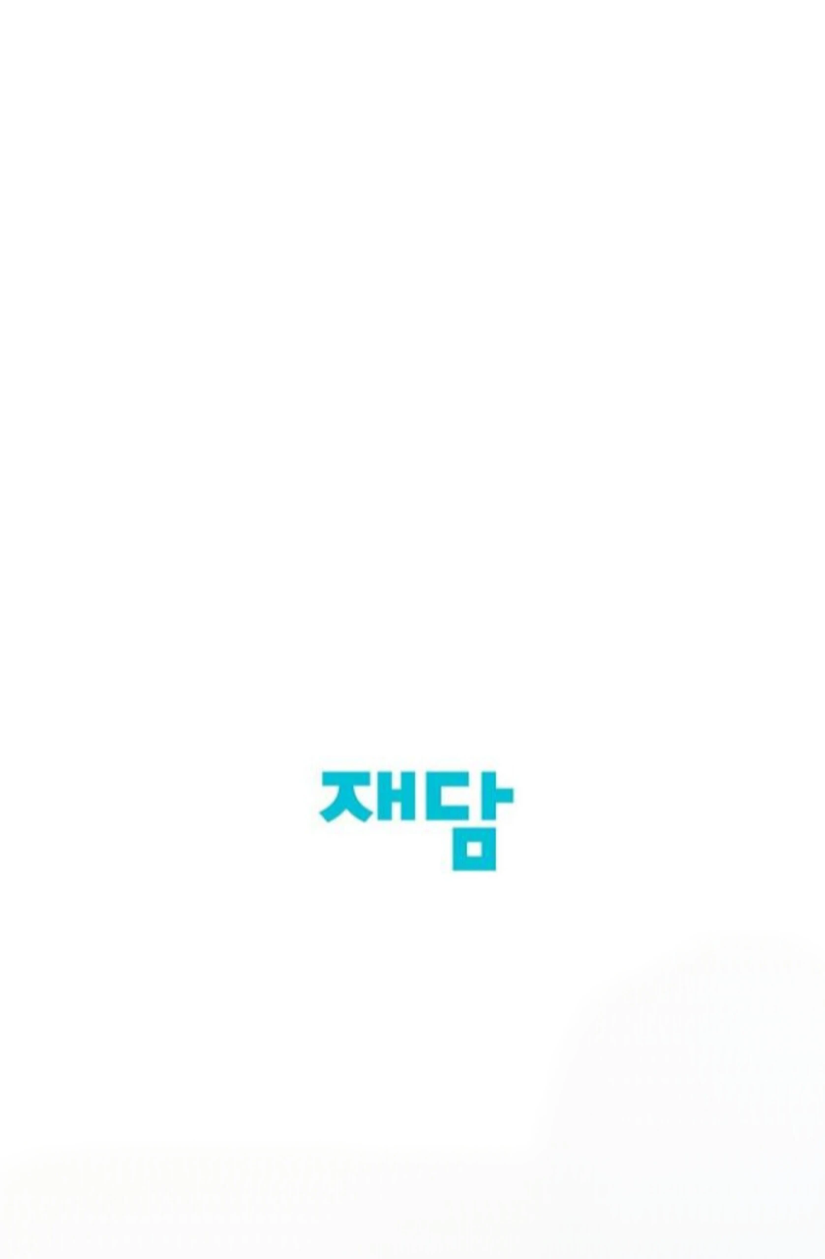 Nothing special in the neighborhood Chapter 28 page 57 - 