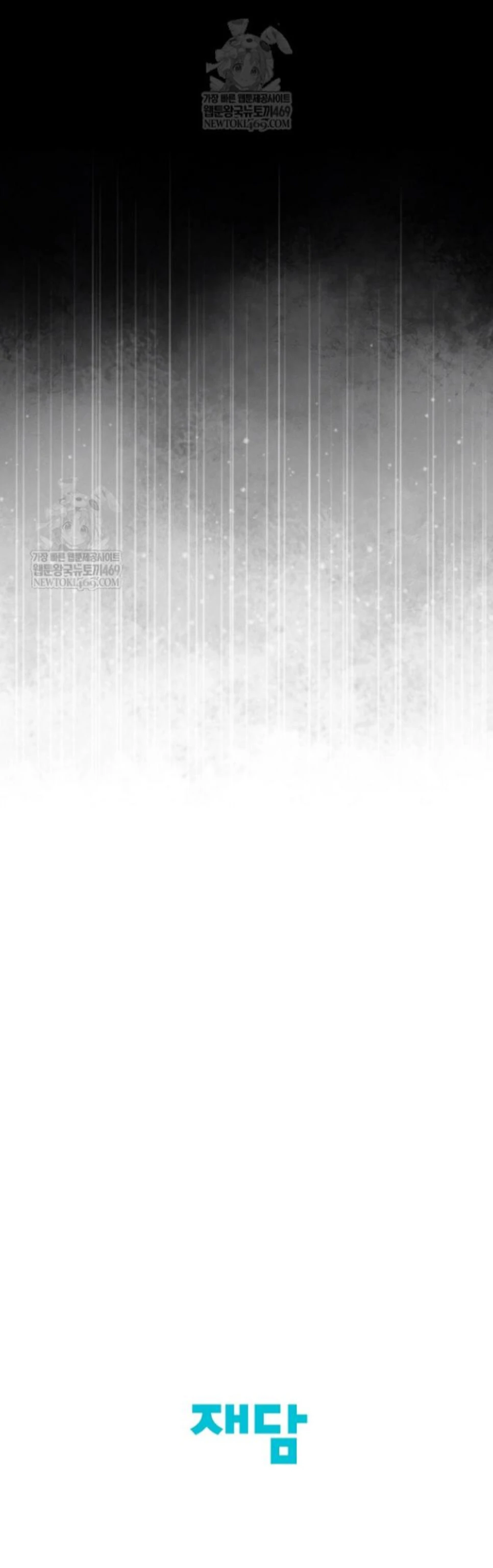 Nothing special in the neighborhood Chapter 30 page 61 - 