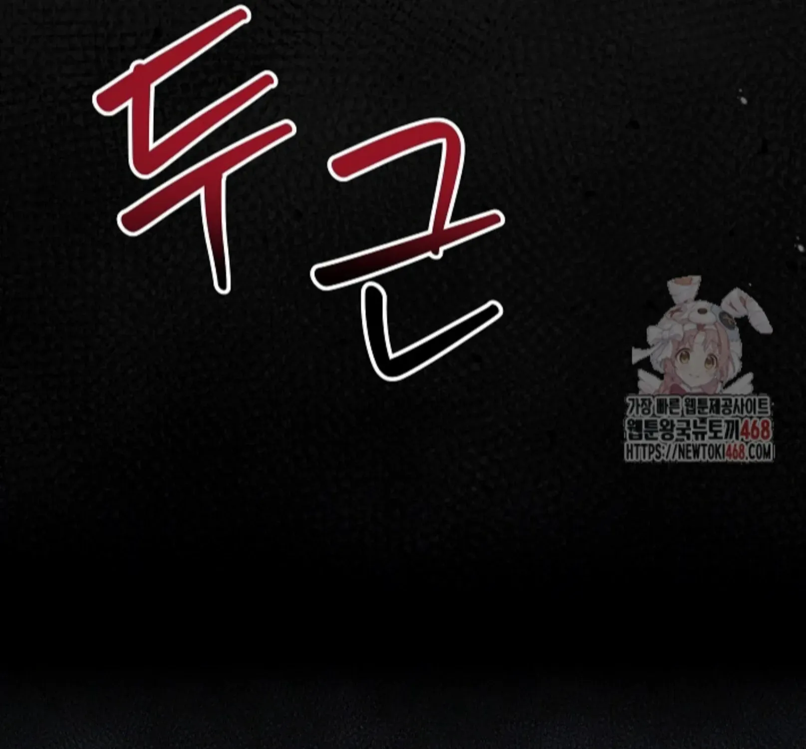Nothing special in the neighborhood Chapter 6 page 151 - 