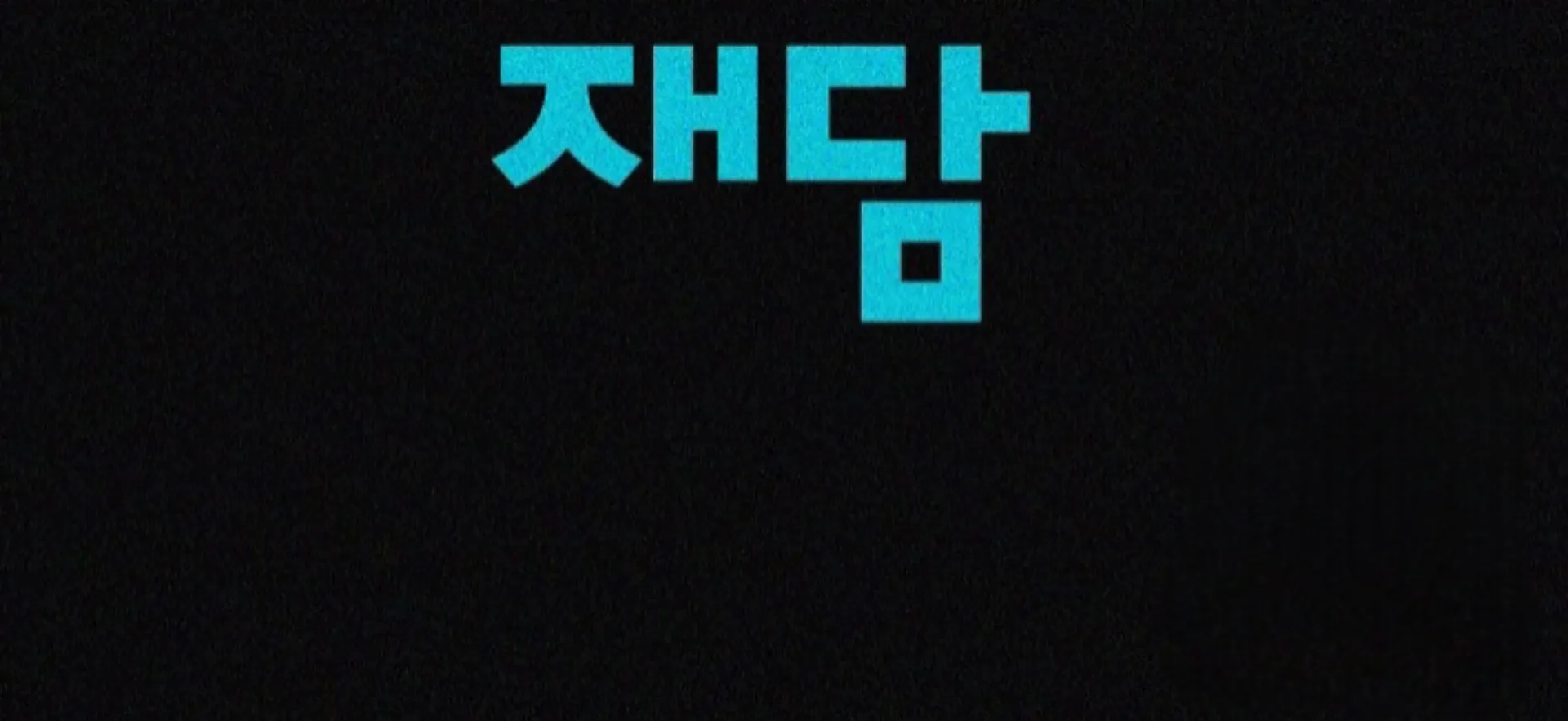 Nothing special in the neighborhood Chapter 6 page 159 - 
