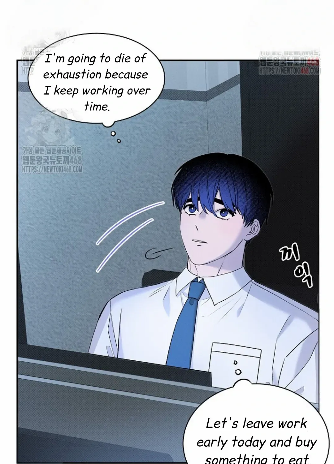 Nothing special in the neighborhood Chapter 6 page 82 - 