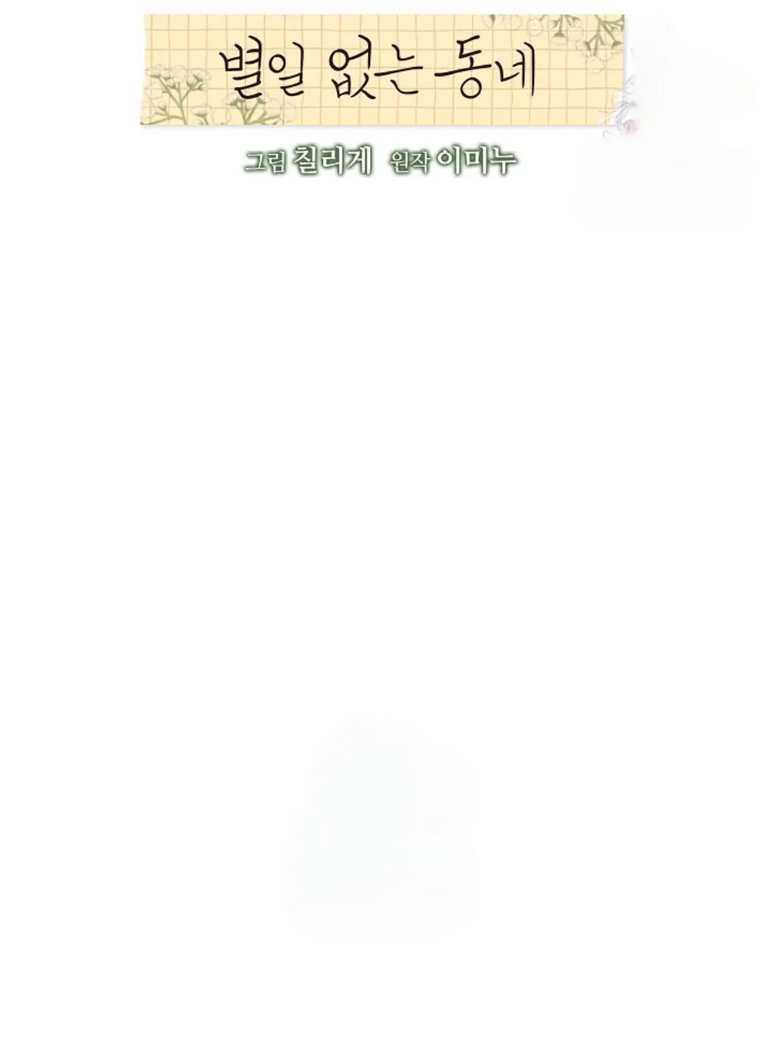 Nothing special in the neighborhood Chapter 7 page 41 - 