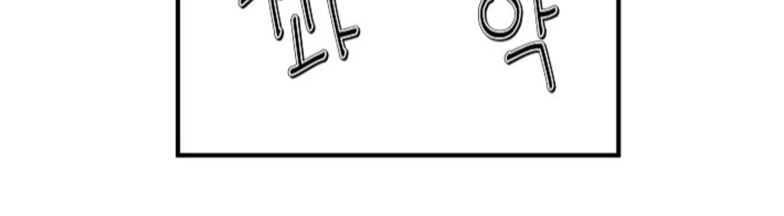 Nothing special in the neighborhood Chapter 7 page 90 - 