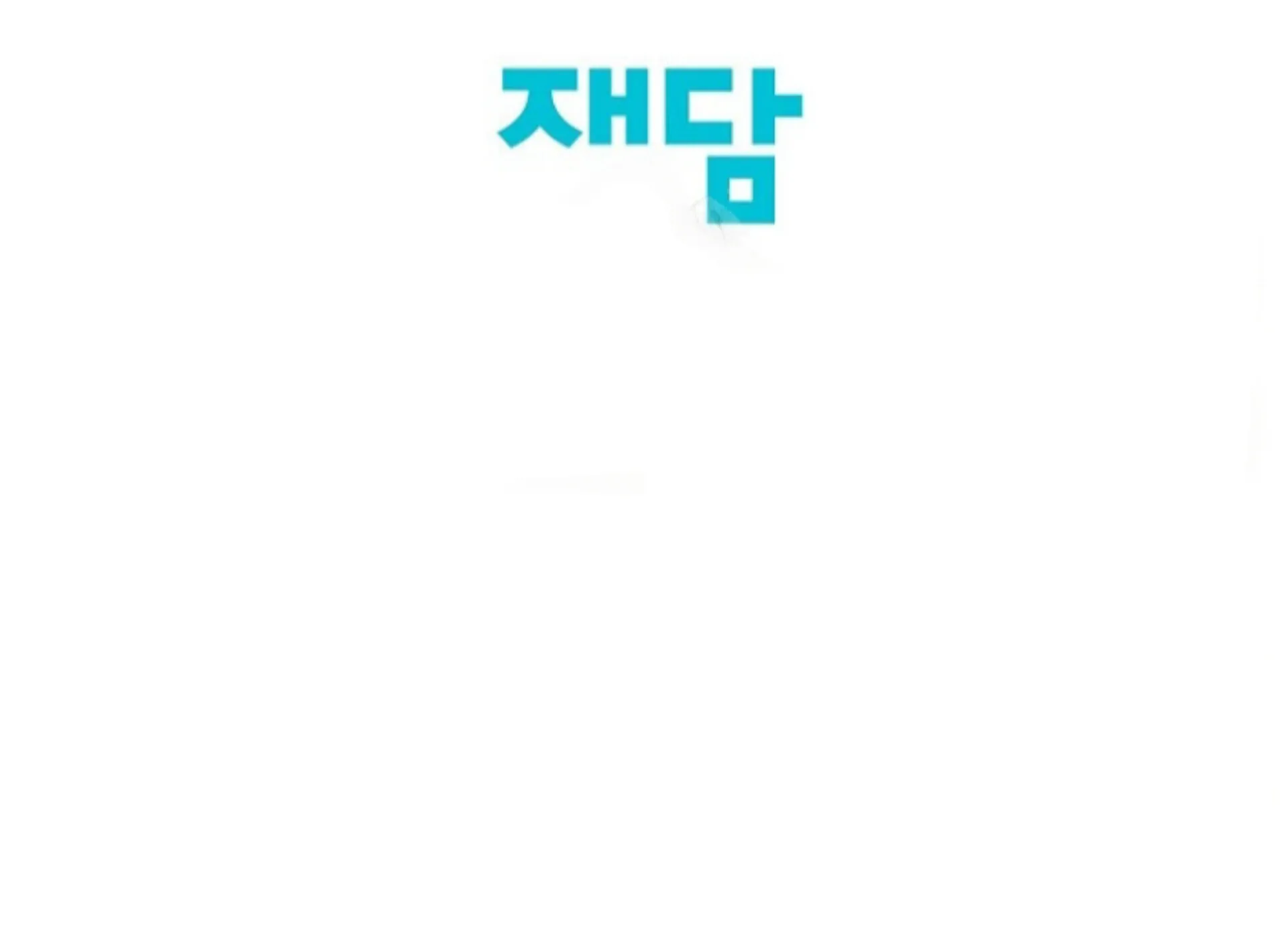 Nothing special in the neighborhood Chapter 8 page 140 - 