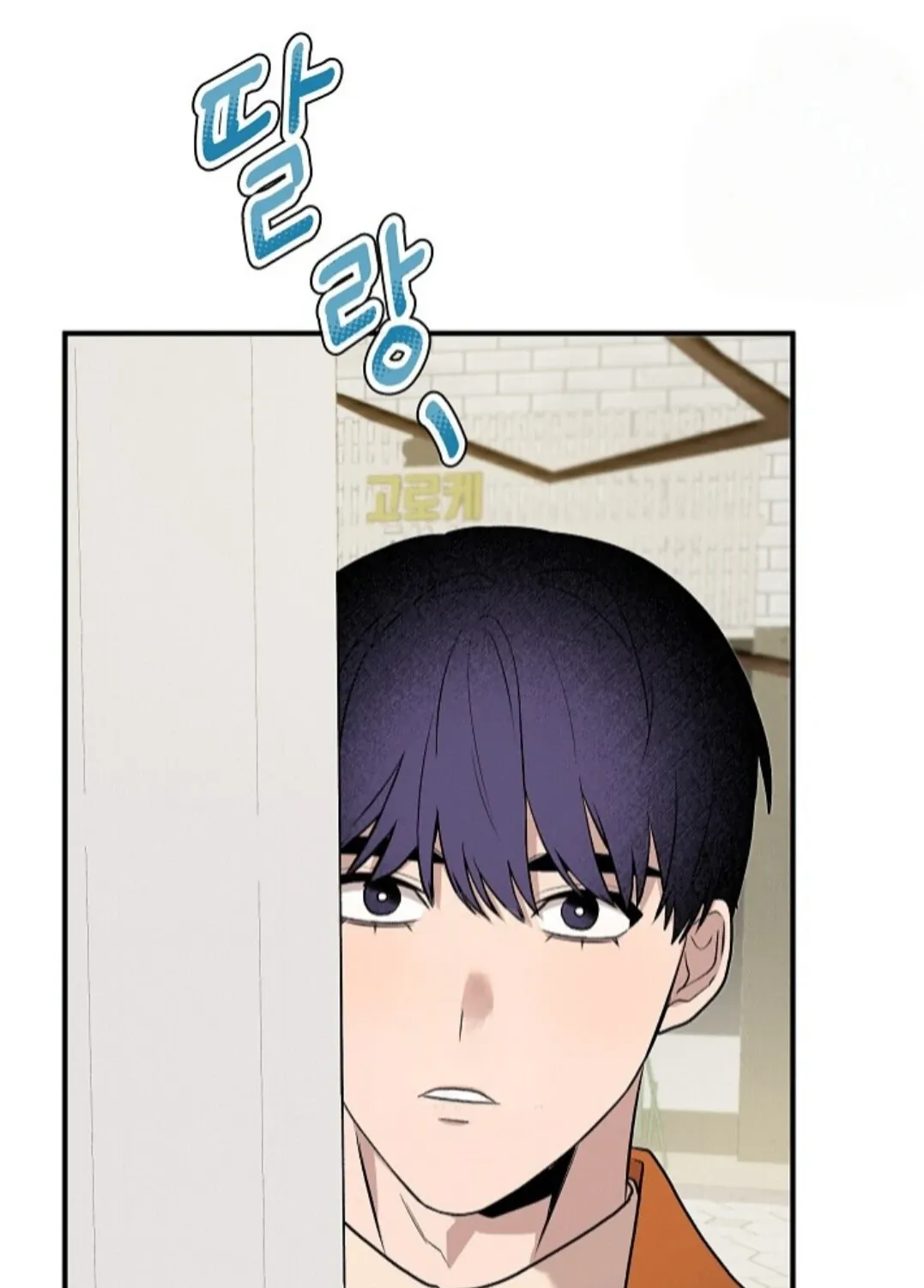 Nothing special in the neighborhood Chapter 8 page 87 - 
